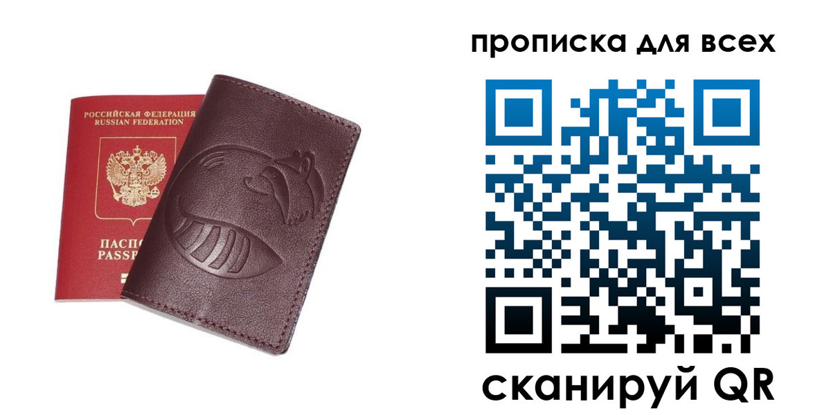 временная регистрация 2025 в Приозерске