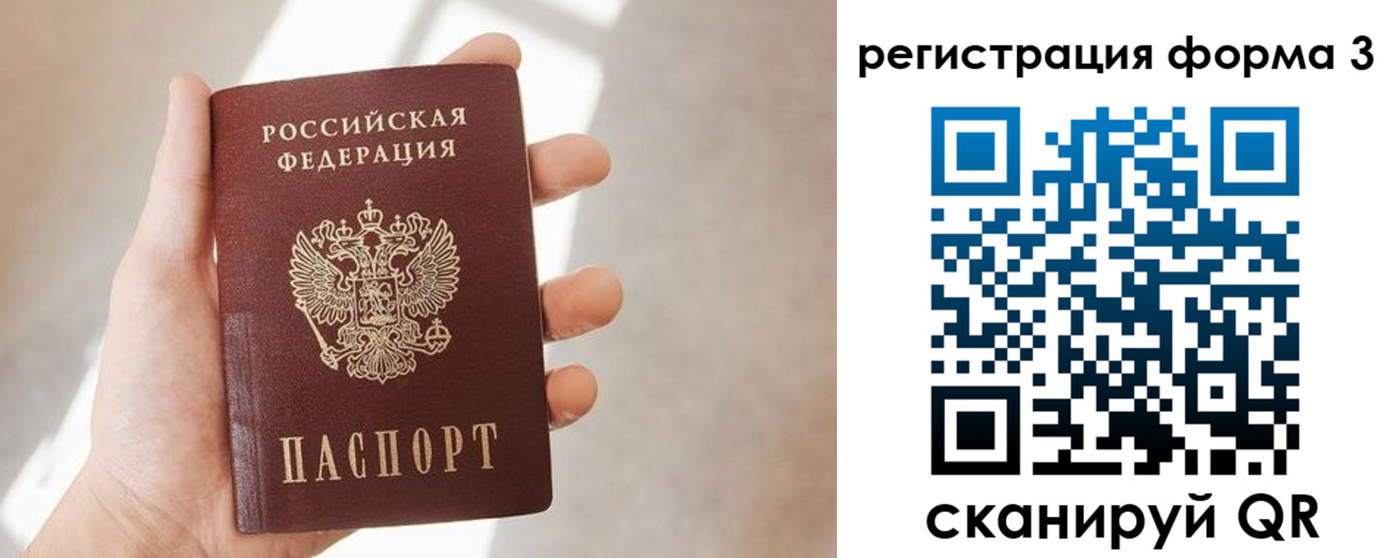 регистрация в Приозерске