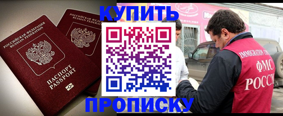 временная регистрация недорого в Приозерске