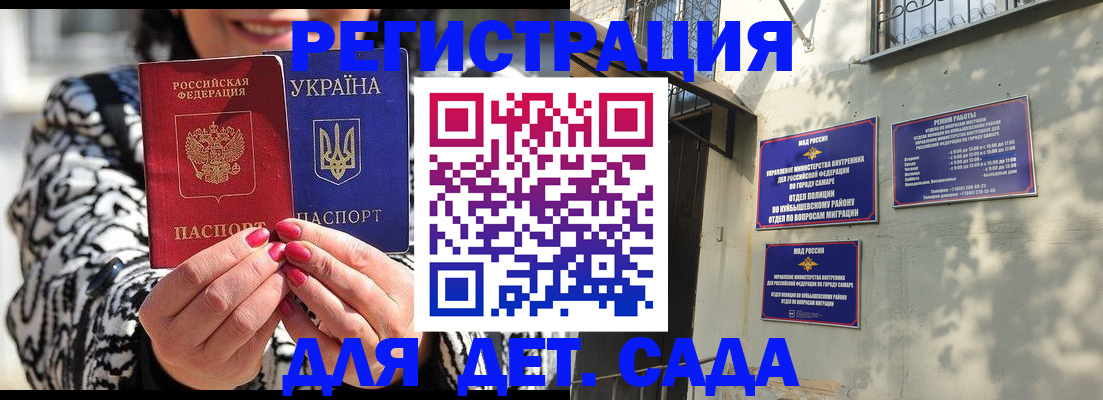 временная регистрация для школы в Приозерске