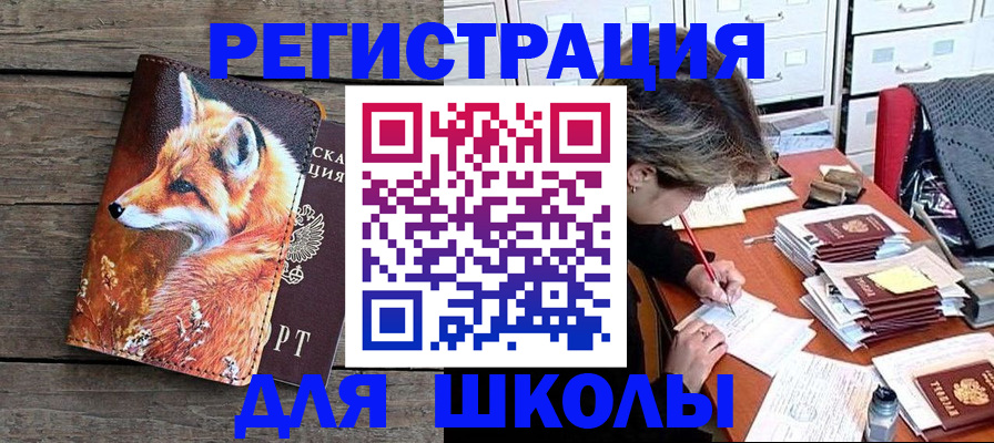 где прописаться в Приозерске