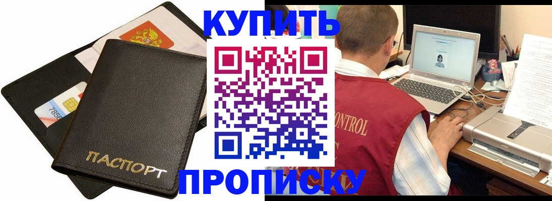 прописка регистрация в Приозерске